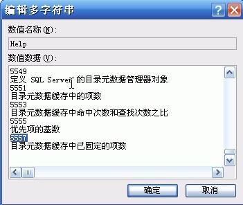 SQL2005 性能监视器计数器错误解决方法4