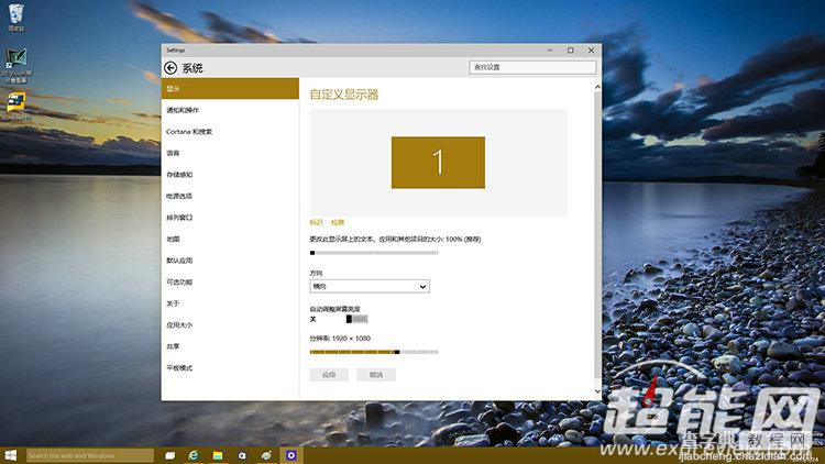 (图)windows 10 build 9926上手体验：流畅易用，但新功能仍需完善26