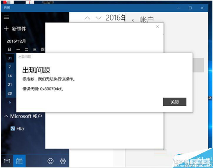 Win10系统出现异常并且多次发生蓝屏问题的解决方法1