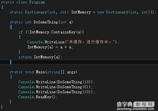 C#函数式编程中的缓存技术详解9