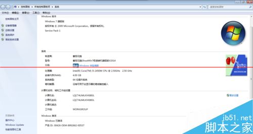 win7旗舰版显示windows激活状态不可用怎么办？14