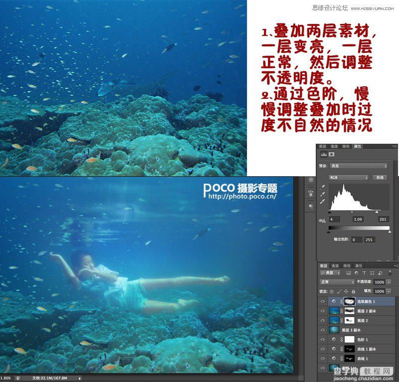 Photoshop调出蓝色梦幻的水下摄影效果图5