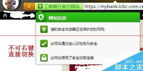 win10网银不能输入密码 工行网银助手崩溃的两种解决办法3