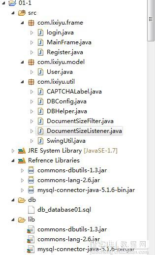 JAVA实现简单系统登陆注册模块3