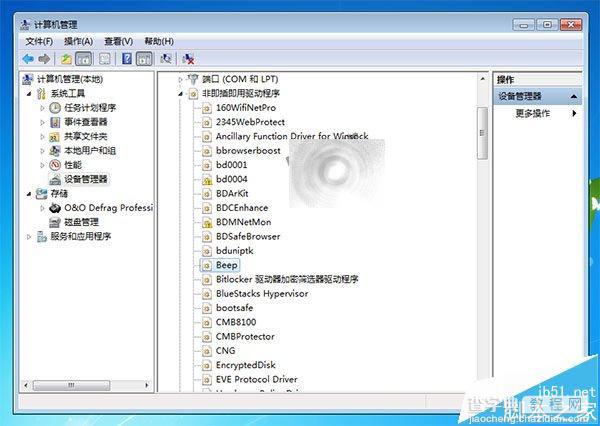 Win7系统的电脑发出嘟嘟嘟的声音该怎么解决?2