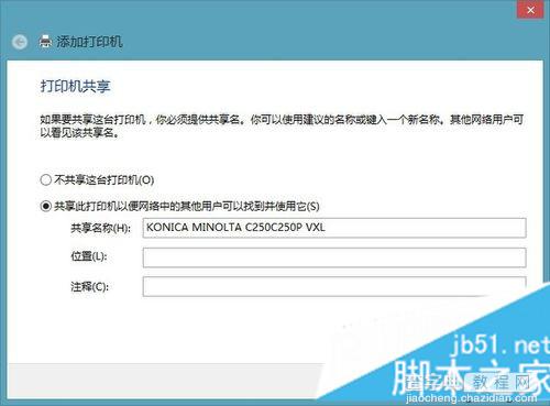 win8系统安装网络打印机图文教程 win8系统怎么安装打印机驱动11