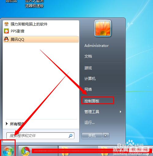 win7怎么关闭放大镜？windows7取消开机自动运行放大镜方法4