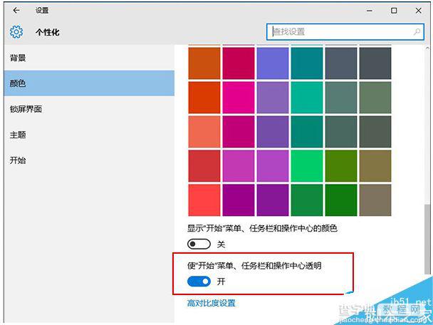 win10系统开始菜单弹出很慢问题的解决方法1