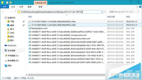 Win8.1系统如何使用自带映像备份功能进行备份?5