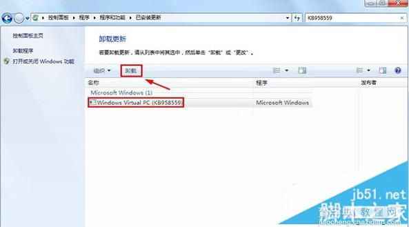 win7系统卸载Windows Virtual PC虚拟机的图解教程4
