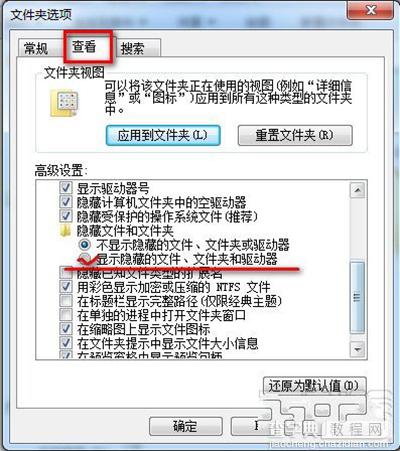 Win7系统如何显示隐藏文件及文件夹2