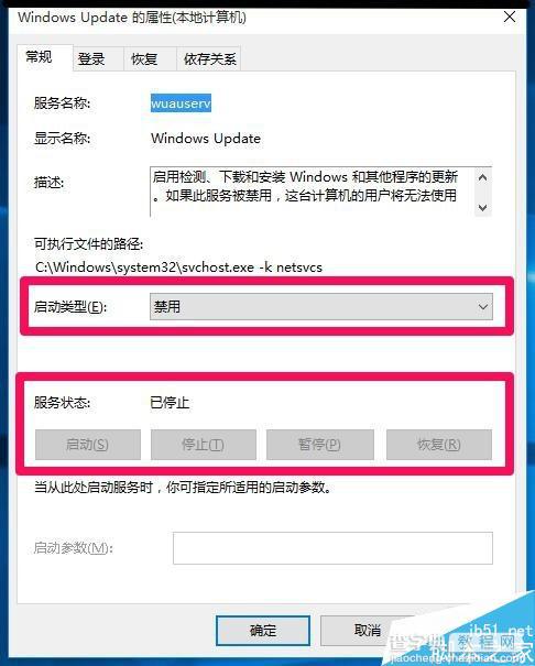 Win10更新时先是出现错误0x80070422,后出现0x8024001e错误的解决方法5