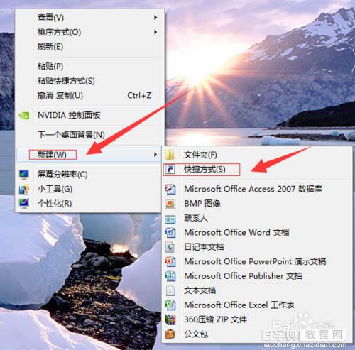 win7系统实现3D窗口浏览和切换的方法5