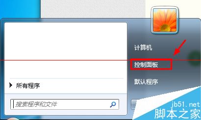 win7关机老是更新或者提示更新页面该怎么办？1