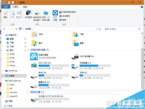 win10资源管理器怎么设置像win7那样简洁如初?8