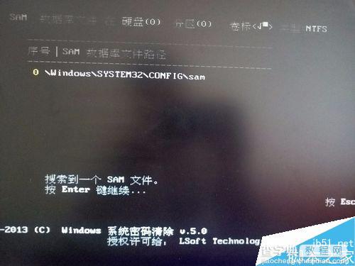 windows7忘记开机密码怎么办?消除开机密码方法图解7