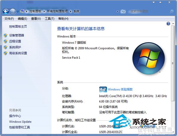 Win7快速启动文件系统DMA模式以方便直接访问数据1