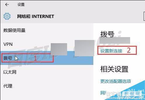 win10怎么配置添加拨号连接?如何设置PPPoE拨号连接?3