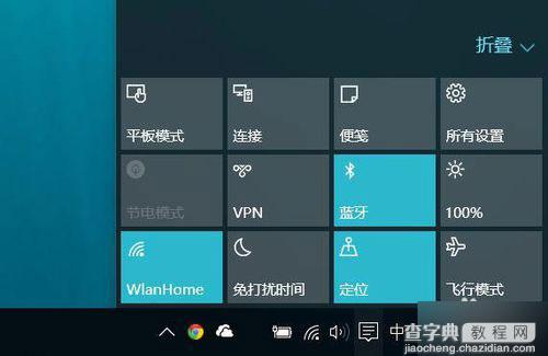 Win10中的