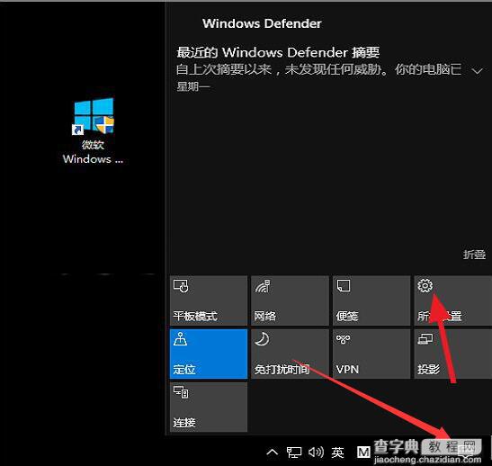 Win10一直显示正在锁定怎么办 始终在界面转圈圈2