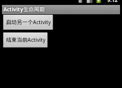 深入解读Android开发中Activity的生命周期3