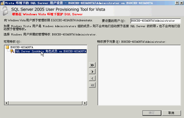 sqlserver2005 安装图解教程以及SQL 2005 SP3补丁安装图文教程24