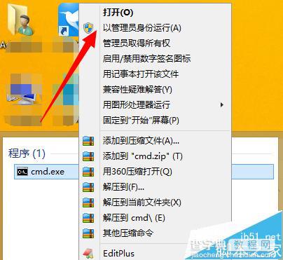 win8系统安装软件弹出错误代码2053的两种解决办法6