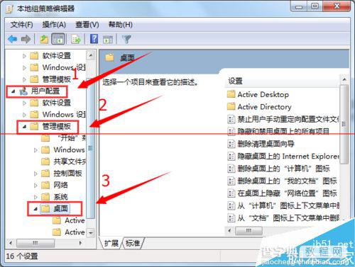 Win7系统回收站图标无法删除的两种解决办法8