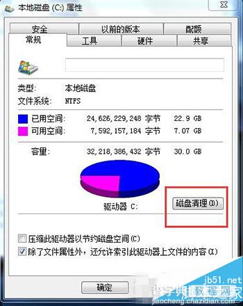 Win7系统C盘爆满怎么办 Win7系统清理C盘的方法3