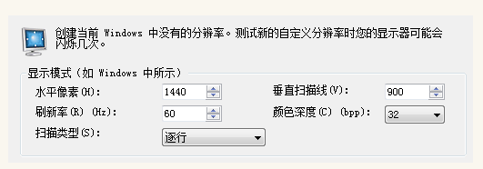 win7电脑屏幕设置1440 900分辨率的图文教程2