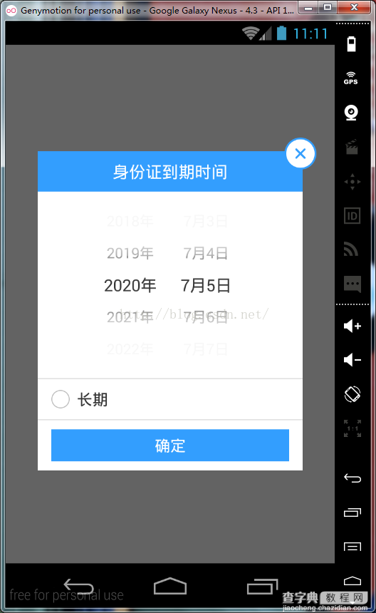 轻松实现可扩展自定义的Android滚轮时间选择控件3