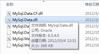 C#使用MySQLConnectorNet和MySQLDriverCS操作MySQL的方法1