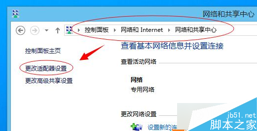 win8系统关机一段时间后总是自动开机的解决方法1