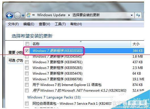 史上最详细的Windows10正式版预约升级全过程4