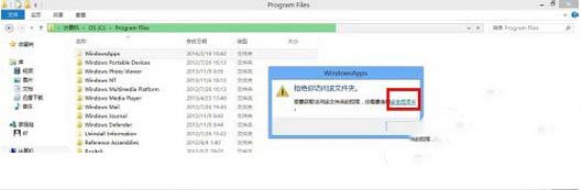 windowsapps打不开怎么办 win8打开windowsapps文件夹方法2