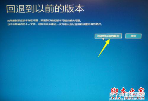 Win10系统更新后频繁重启怎么办 Win10更新后频繁重启无法进入桌面的两种解决方法3