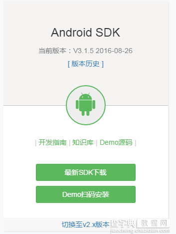 Android Easeui 3.0 即时通讯的问题汇总4