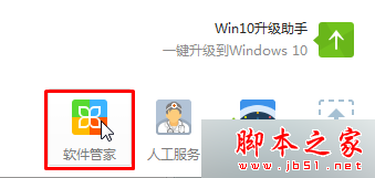 win7系统IE浏览器版本过低无法打开淘宝网页的解决方法2