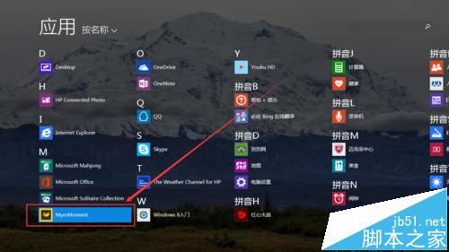 win8系统中怎么通过应用商店下载MyerMoment并使用?4