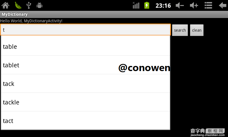 Android中AutoCompleteTextView与TextWatcher结合小实例1