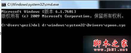 win7系统开机提示DSDSARK.sys文件损坏无法正常开机的故障原因及解决方法4