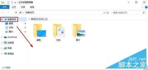 Win10怎么删除或是不显示快速访问中最近使用文件记录?8