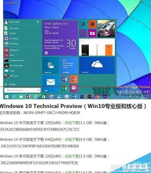 Win10预览版官方下载怎么下载使用？1