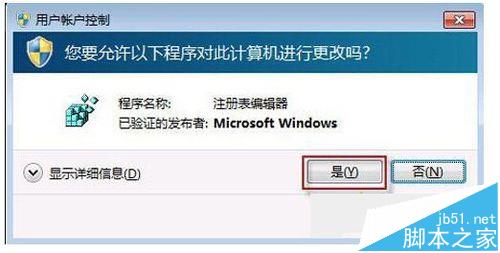 win7系统中便笺元数据已损坏该怎么办?4