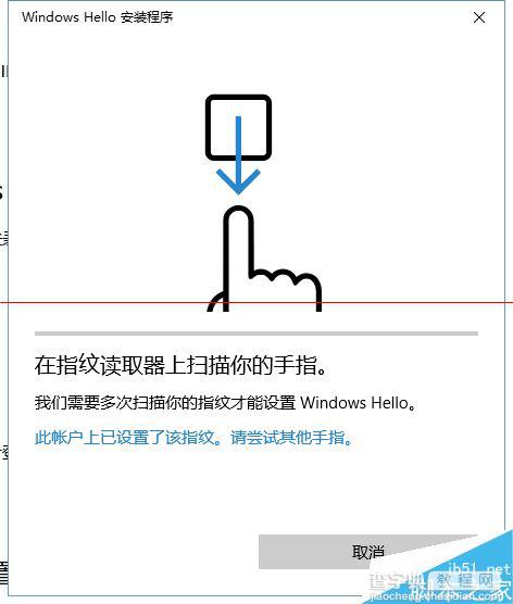 win10系统中怎么设置指纹登陆？8