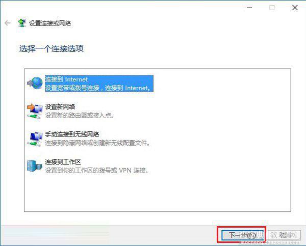 Win10怎么设置宽带自动连接 win10开机自动连接宽带设置方法详解2