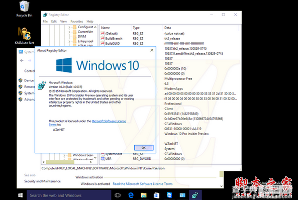 Win10 Build 10537镜像泄露 带来用户界面的调整3