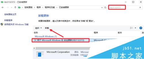 升级Win10后看腾讯视频卡、无响应的解决方法4