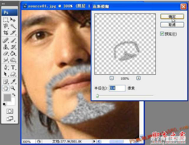 photoshop给帅哥照片添加逼真的胡须14