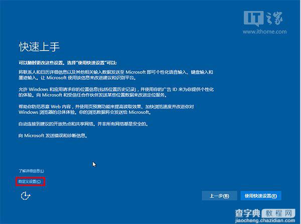 [简单]Win7/Win8.1与Win10安装双/多系统图文教程13